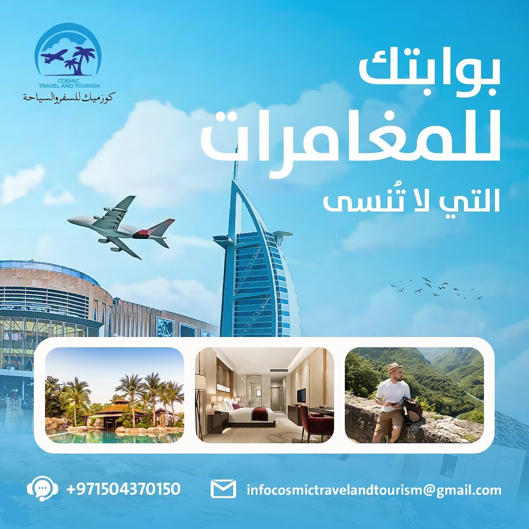 Cosmic Travels and Tours UAE work 4