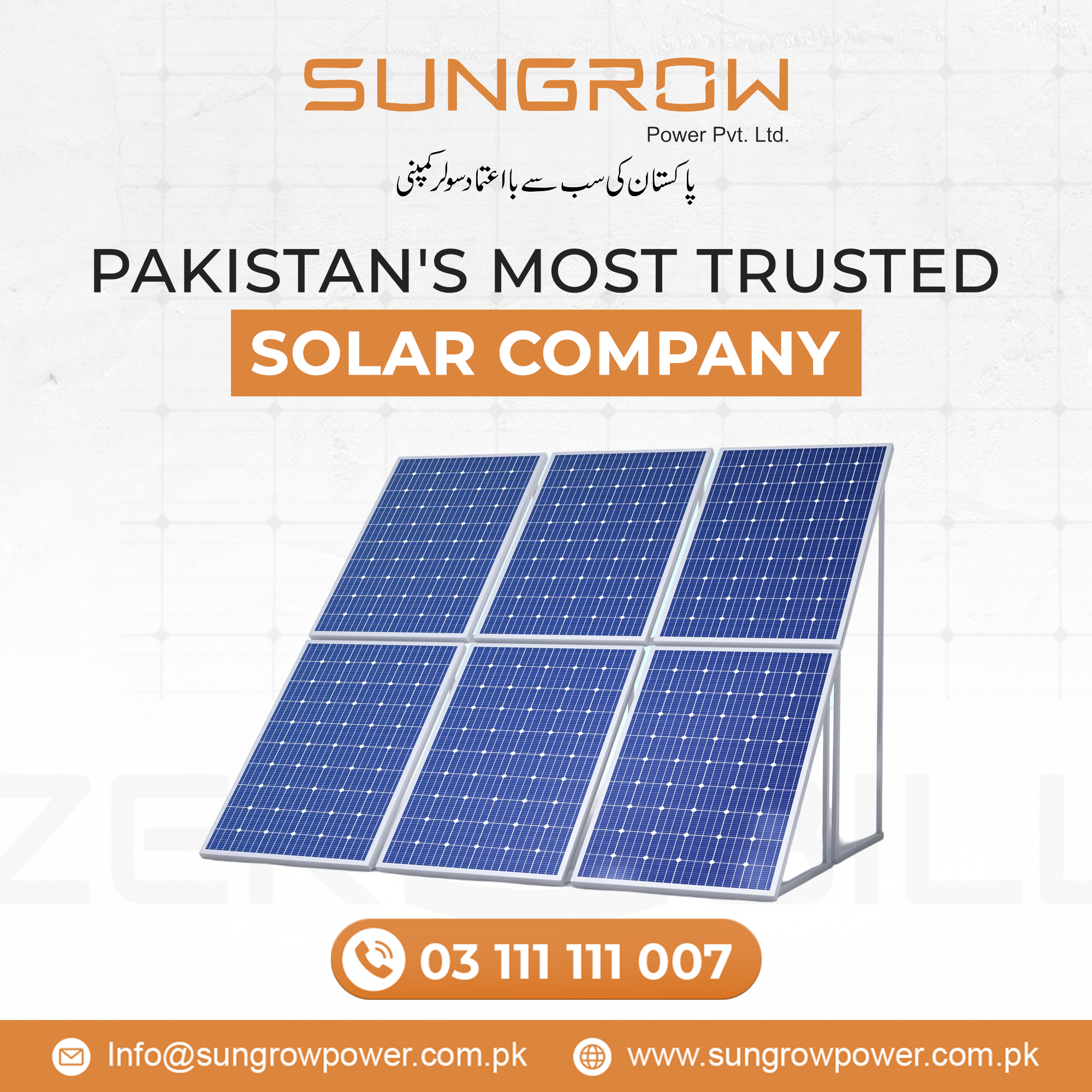 Sungrow work 3