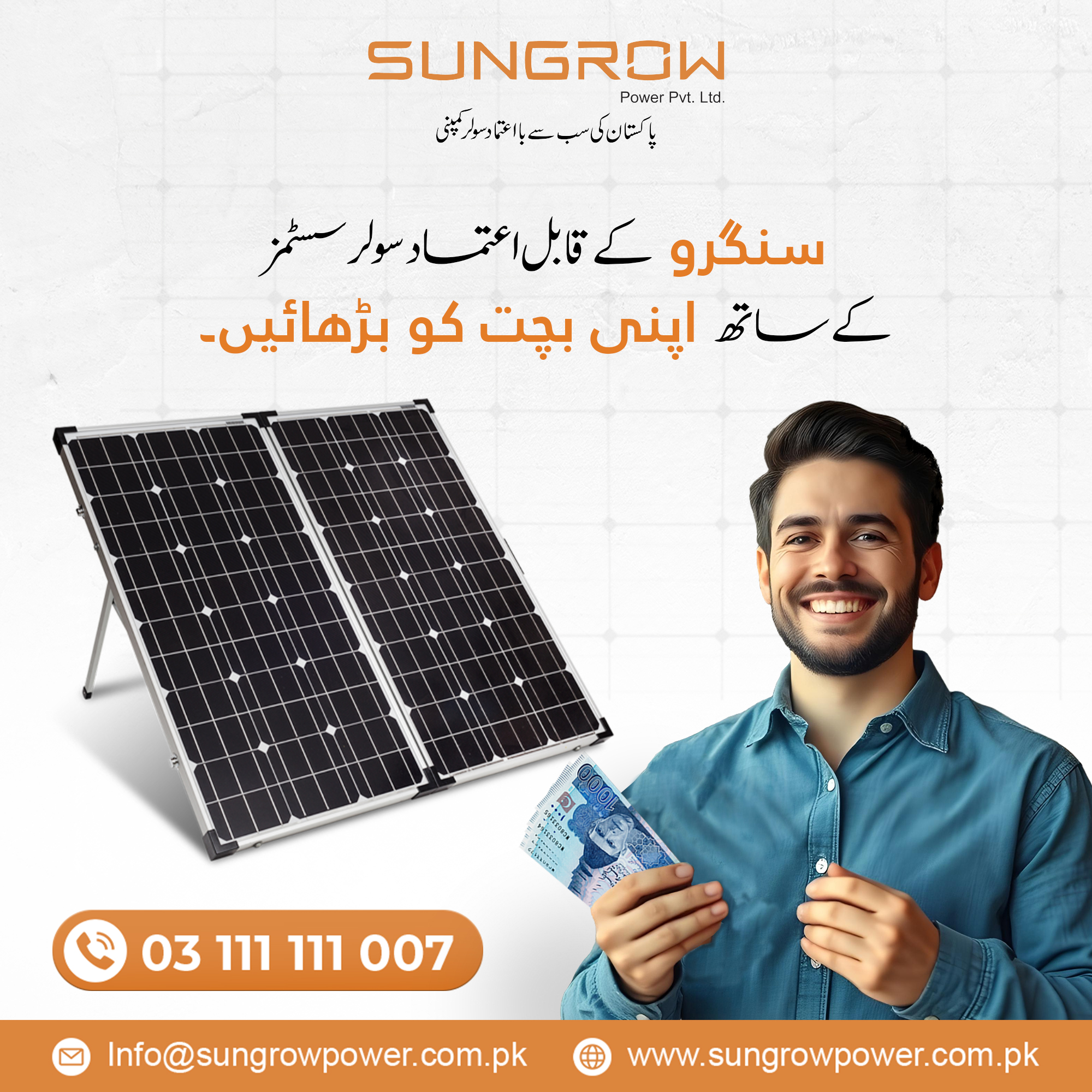 Sungrow work 7